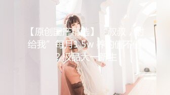 ✿可爱萌妹✿纯欲系少女〖DemiFairyTW〗穿着衣服贼可爱！没想到脱了衣服看见大鸡吧也会变成淫荡的小母狗