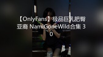 OnlyFans可盐可甜性瘾女友yuukoo私拍~调教打炮紫薇私处超嫩 (11)