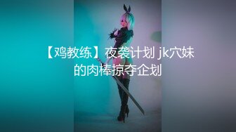 【新片速遞】✨✨✨19岁广州尤物萝莉【京鱼儿】童颜巨乳~被神秘炮友扣B跪舔~ ~✨✨✨高颜值，在校学生妹，兼职努力赚钱中