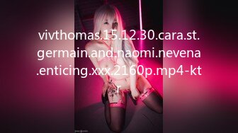 vivthomas.15.12.30.cara.st.germain.and.naomi.nevena.enticing.xxx.2160p.mp4-ktr