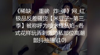 民載恩 細膩的肌膚嬌媚姿態 嫩穴讓我獸血沸騰 腎腺狂飆 第二彈