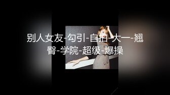 【新片速遞】  周末和小哥哥❤️去ktv结果就这样了~喝点酒听着情歌，浑身发痒难耐❤️好想被大鸡巴填满私密！