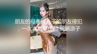 蜜桃传媒 PMC261 禽兽继父强奸刚成年女儿-温芮欣【水印】