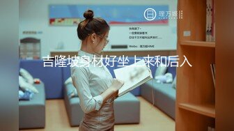 糖心UP主『阿乐J』独家定制版-八月粉丝线下约炮季 全裸爆操旗袍古典风长腿美女 高清720P原版无水印