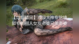 ★☆《最新流出露出女神》★☆极品大长腿苗条身材阴钉骚妻【金秘书】福利，公园超市各种露出放尿丝袜塞逼紫薇，太顶强推《最新流出露出女神》极品大长腿苗条身材阴钉骚妻【金秘书】福利，公园超市各种露出放尿丝袜塞逼紫薇，太顶强推V (1)