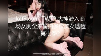 kcf9.com-TWTP 大神潜入商场女厕全景偷拍多位美女嘘嘘第七季2