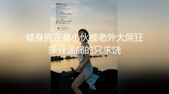 [2DF2] 冒死气窗偷拍刚下夜班的漂亮小嫂子洗澡澡 - soav_evMerge[BT种子]