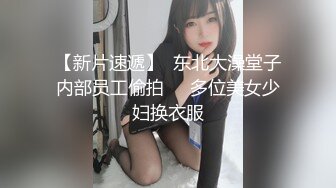 【新速片遞】 ⭐清新纯欲少女⭐漂亮可爱学妹放学后穿着校服做爱，表面乖巧的萌妹子背地里是个小骚货，大长腿少女清纯与风骚并存[1.35G/MP4/22:55]