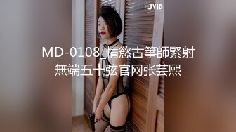 家庭实况360监控拍很会玩的一对小两口，还会69姿，男的舔B女的吹箫，啪啪啪操的相当火爆