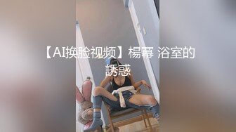 2024震精！推特折磨调教女奴SM大神【迷人的柚子】各种极品嫩妹子被改造成小母狗，舔脚SP毒龙深喉爆肏喝尿各种花样 (4)