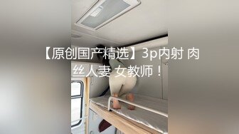 【推特 jiujiangbaby】性感兔女郎红底高跟开档丝袜 让小哥舔逼无套抽插，后入爆草好骚啊