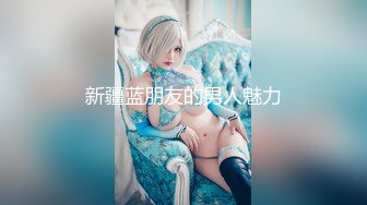 【新片速遞】【震撼爆乳❤️重磅核弹】著名G奶女神『永井玛利亚』最新OF私拍甄选 幻身COS各种动漫女神 超爆乳 高清1080P原版 