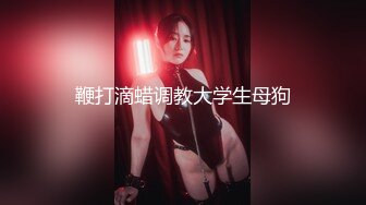 吊钟巨乳摇摆至上，日系花魁被大神各种姿势爆操（完整版95分钟简阶看