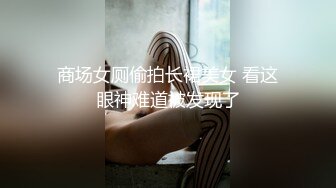 蜜桃传媒PM-028 厉害下班后的制服空姐主动勾引乘客