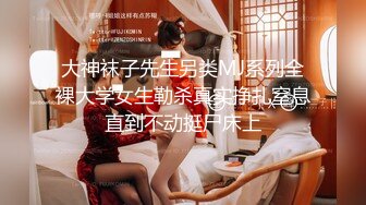 【新片速遞】  ✨「汝工作室」华裔小伙干洋妞 拉丁美洲女保洁被酒店经理潜规则反被亚马逊式调教