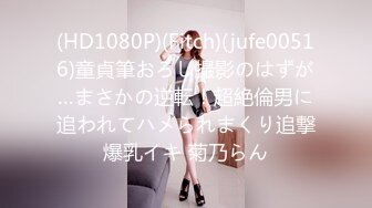 【MP4】[国产]MFK0065 泳衣缝隙中泄出的淫水