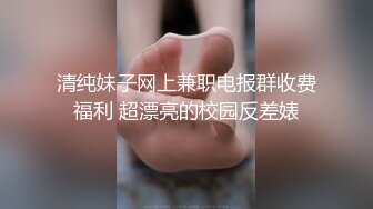 高颜值四姐妹造福粉丝,线下约啪两狼友