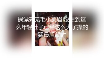 【小宝寻花】2800网约甜美嗲嗲女神，小宝还索要妹子穿过的内裤，害羞捂脸做爱投入，叫床声有特色