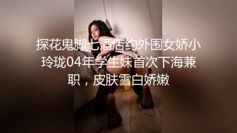 04大胸妹妹全程露脸被小哥干射以后陪狼友发骚，揉奶玩逼特写展示，淫声荡语互动撩骚跳蛋自慰呻吟，精彩刺激