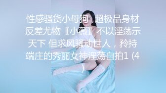 晕奶者勿入！比榴莲还要大的巨乳坦克妹,这大奶简直无敌,两手抓不完