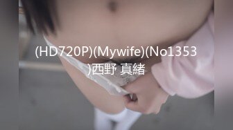 推荐，高价购入，少妇的理想型，气质高雅【娇妻nina_loveu】长的挺漂亮的，小贱母狗大奶子大屁股