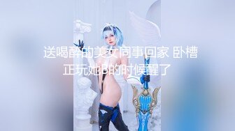 万人追推特极品夫妻【淫夫与娇妻】订阅私拍，完美气质SSS身材，各种日常性爱野战无套内射，白浆特别多 (22)