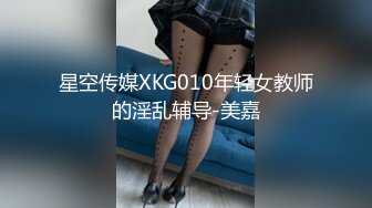 天美传媒 tmg-131 贴心棉袄女儿用骚逼温暖爸爸-樱樱