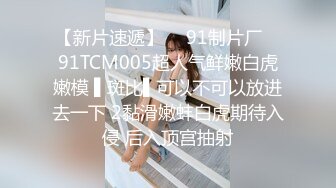 國產AV 蜜桃影像傳媒 PMTC005 迷奸心儀的美女護士 鍾宛冰