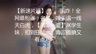 刚聊不久的新婚少妇，口活好骚逼紧致