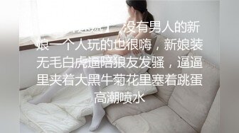 原创隐藏拍摄和嫩壁骚穴少妇高清打桩