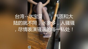 《百D云泄密》苗条气质人妻蜜月旅行性爱自拍被友人曝光