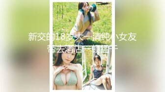 【新速片遞】 双飞黑丝白丝美女 姐姐教教妹妹怎么吃鸡鸡 抢着吃棒棒 被轮流输出 这大奶子真诱惑 