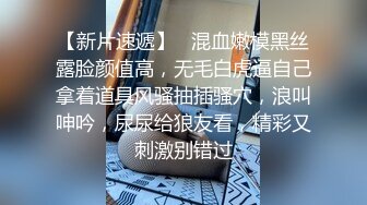 【这大哥一点也不怜香惜玉】床上玩弄风骚小少妇，全程露脸骑在脖子上草逼玩弄，对着镜头抠逼给狼友看精彩刺激