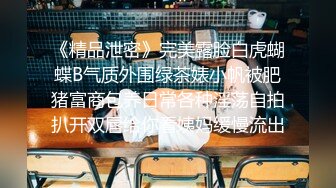 北京19岁少女~全裸特写冒浆~道具自慰，清秀小仙女，反差婊被爆操