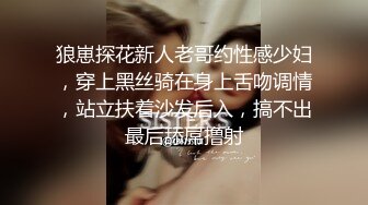 【小夏探花】老金十级粉丝，手法相似，眼镜妹极品大胸，脱光后判若两人，淫荡小娇娃，舌吻啪啪激情如火