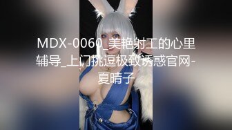 【新片速遞 】  麻豆传媒 BLX0045 青梅竹马感情升温 艾秋【水印】