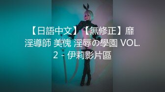 最浪推特反差婊网红【爱丝袜Vivian姐】最新定制视频-旗袍女神 极品身材 长腿炮架子 各种爆操过瘾