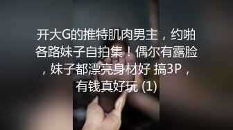 成都水灵灵大眼睛小可爱TS甜心 樱桃小舌头舔炮友乳头鸡巴，湿湿地舌头 真性感，艹起来爽极了！