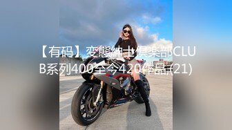 【新片速遞】行走的泄欲工具反差女教师SM调教篇！纸巾多备一点