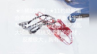    志哥探花，新晋探花，极品大胸美少妇，这对纯天然无添加的大白兔太赞了，骚穴特写水汪汪，暴插劲爆好看