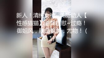 【妖界女神】TS潘霜霜 啊啊啊老公干我，来嘛呀呀呀，快点艹贱狗插深一点射进去，啊啊啊快快高潮啦啊啊，超级刺激淫语诱惑！ 