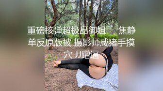 ❤️卡哇伊风人形小母狗，极品反差少女洛丽塔【喵喵】被肥猪小伙各种户外野战车震水战啪啪，年纪轻轻母狗属性拉满