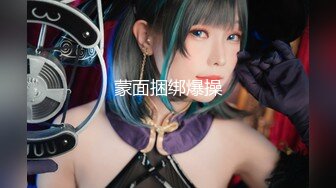 STP23089 【至尊级极品女神】劲爆网红美女『柚子猫』11月新作-黑白双丝 足交骑乘玩鸡巴爆射中出 真会玩