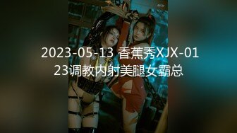 富少晚上约炮公司里的黑丝美女前台露脸完整版