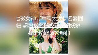 【新速片遞】 伪娘 啊啊 好爽 拿过来我要倒我嘴里 撅起骚屁股被小哥哥按住双腿插骚逼 还要把精液吃掉 