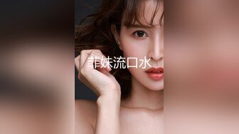 优雅白富美气质反差女神『DemiFairyTW爹咪』 第一人稱 情趣黑丝 制服OL 口交顏射 吃鸡吞