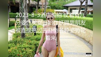 3/31最新 白皙巨乳模特两个大奶格外显眼露脸无套啪啪做爱VIP1196