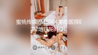 顶级91大神专攻貌美萝莉少女▌唐伯虎 ▌蕾丝小姐姐女上位抽刺 圆润蜜尻紧致嫩鲍