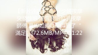 剧情毛片【情色按摩工作室】美女米欧经好友介绍来体验一下催情按摩