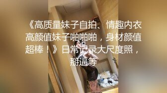 甜美00後大胸妹,奶子硕大,两只手壹起都抓不完,小夥卖力艹,奶子乱甩